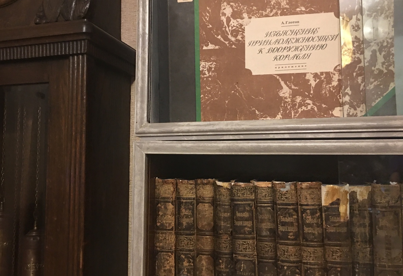 Научная основа 